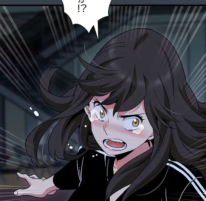 コインを揺らせば 第36話 - 189