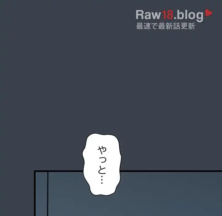 コインを揺らせば 第36話 - 191