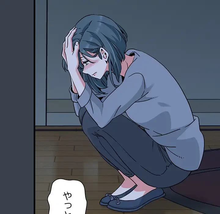 コインを揺らせば 第36話 - 192