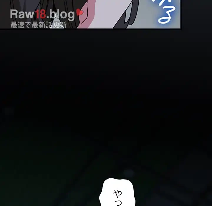 コインを揺らせば 第36話 - 195