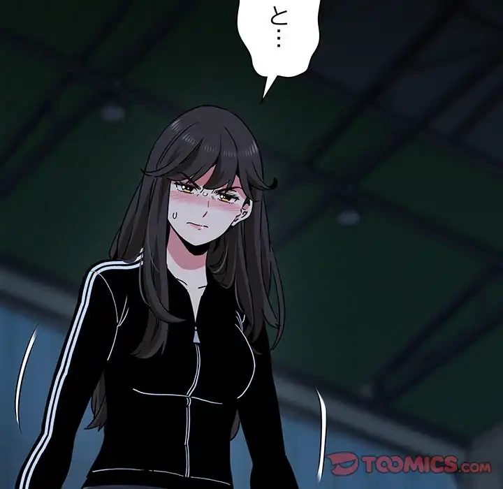 コインを揺らせば 第36話 - 196