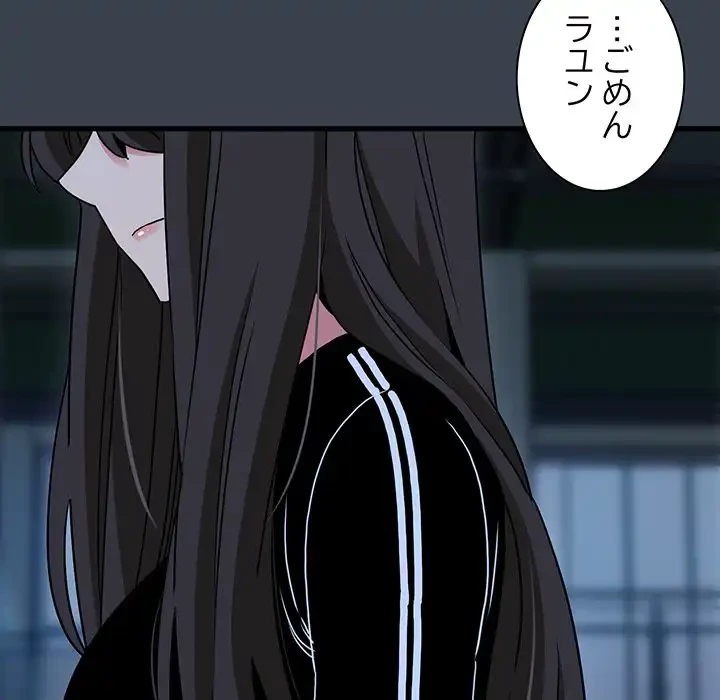 コインを揺らせば 第37話 - 5