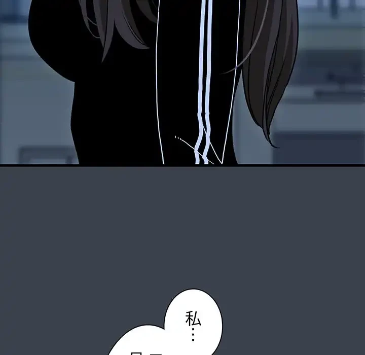 コインを揺らせば 第37話 - 6