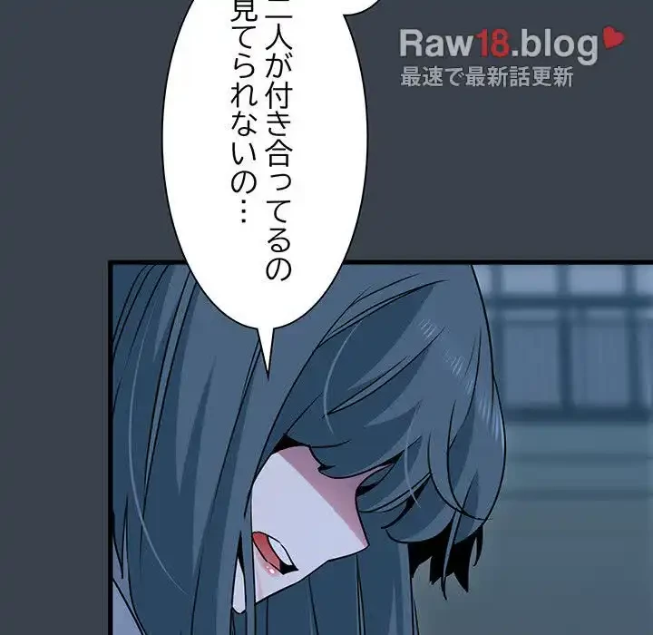 コインを揺らせば 第37話 - 7