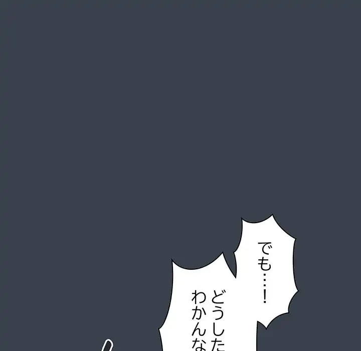 コインを揺らせば 第37話 - 9