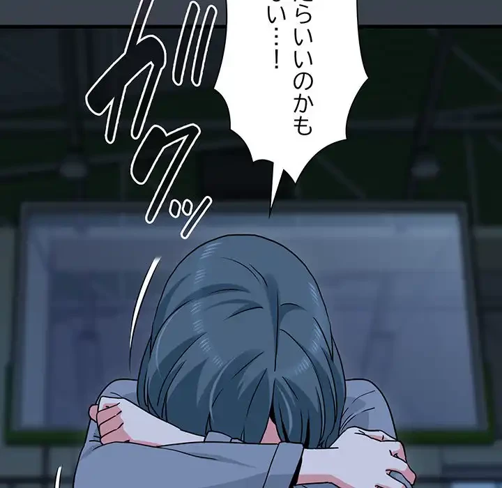 コインを揺らせば 第37話 - 10