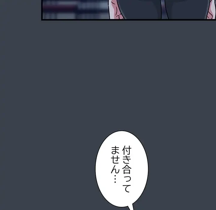 コインを揺らせば 第37話 - 14