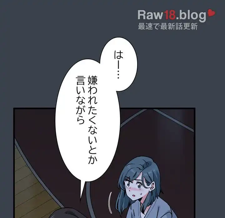 コインを揺らせば 第37話 - 19