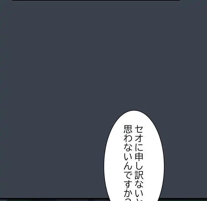 コインを揺らせば 第37話 - 21