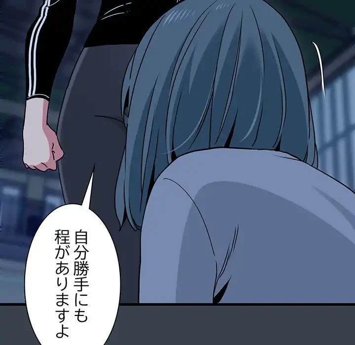 コインを揺らせば 第37話 - 23