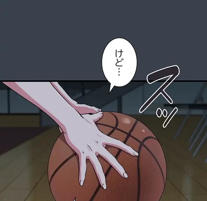 コインを揺らせば 第37話 - 27