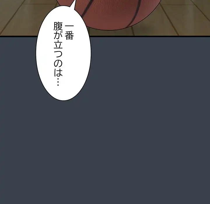 コインを揺らせば 第37話 - 28
