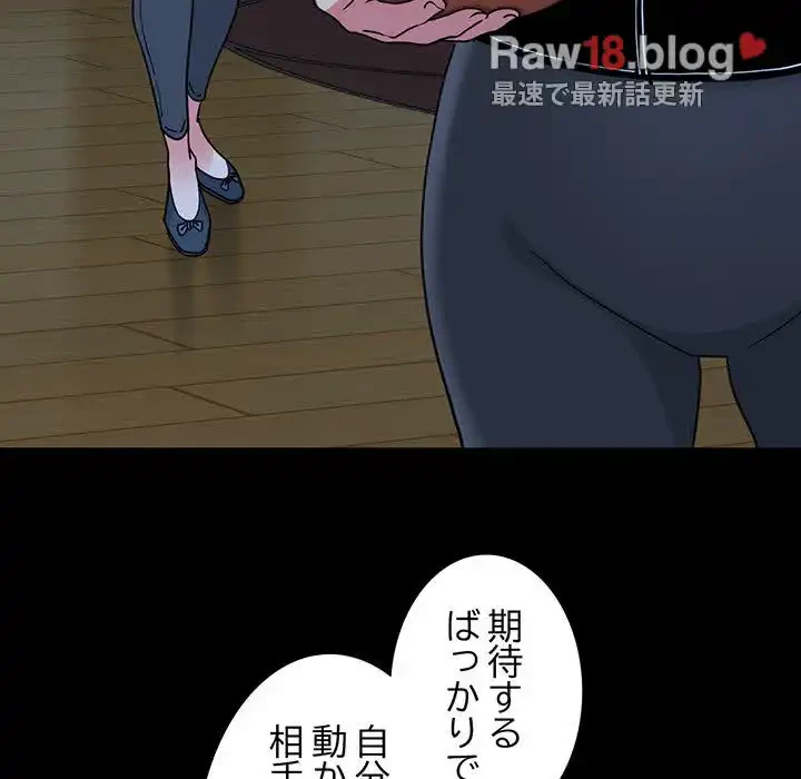 コインを揺らせば 第37話 - 33