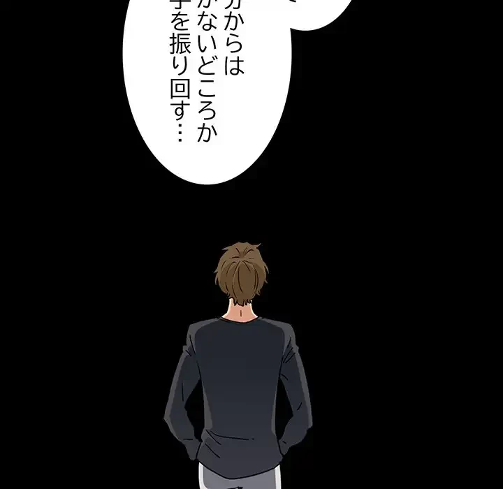 コインを揺らせば 第37話 - 34