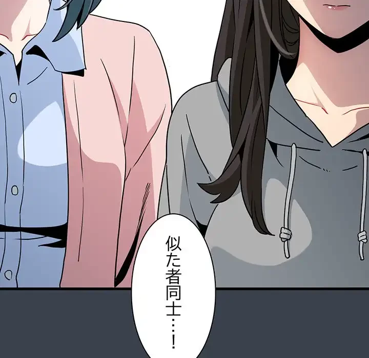 コインを揺らせば 第37話 - 36