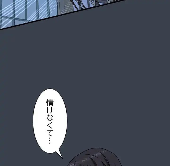 コインを揺らせば 第37話 - 42