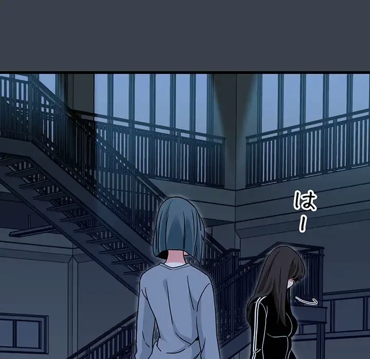 コインを揺らせば 第37話 - 47