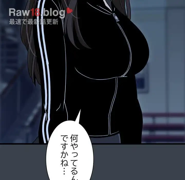 コインを揺らせば 第37話 - 51