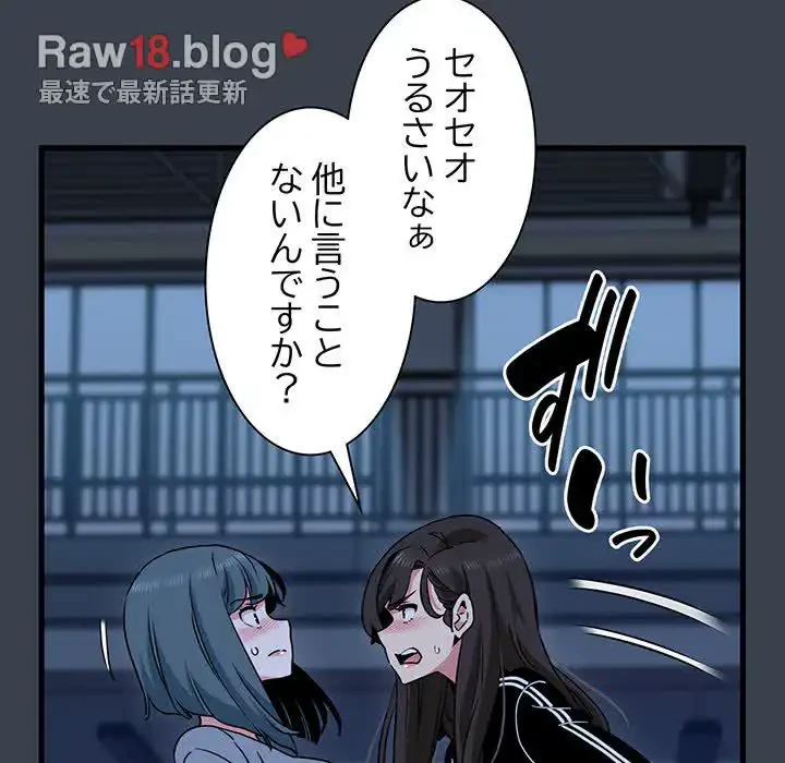 コインを揺らせば 第37話 - 59