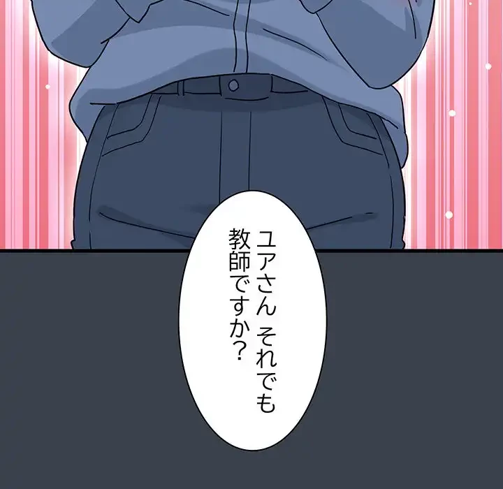 コインを揺らせば 第37話 - 63