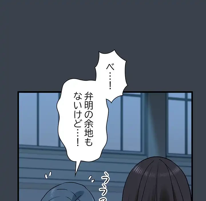 コインを揺らせば 第37話 - 64