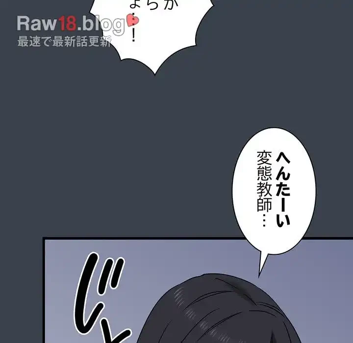 コインを揺らせば 第37話 - 66