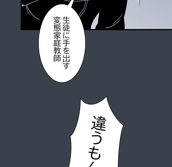 コインを揺らせば 第37話 - 68