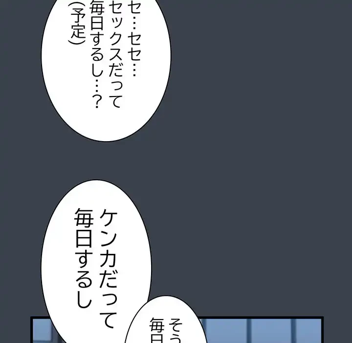 コインを揺らせば 第37話 - 76