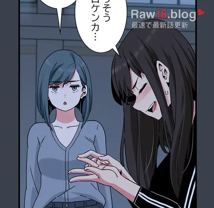 コインを揺らせば 第37話 - 77