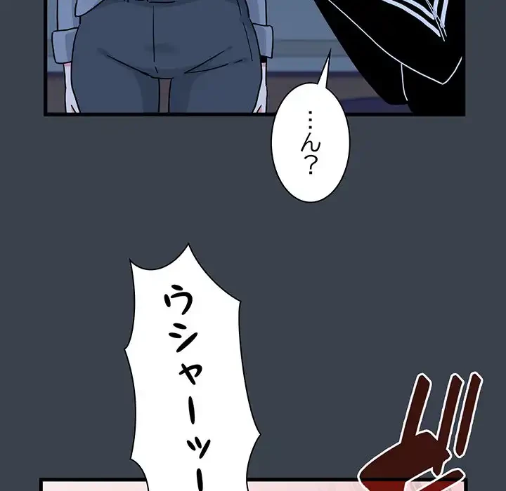コインを揺らせば 第37話 - 78