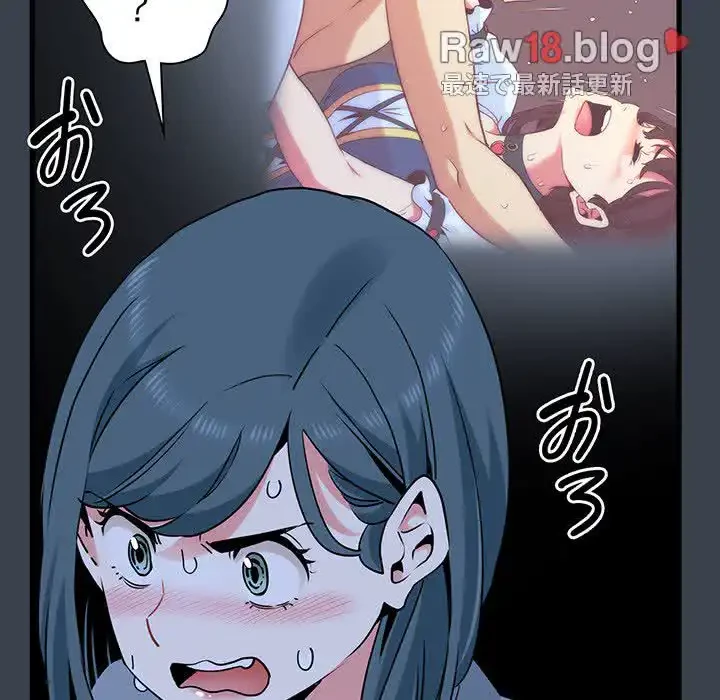 コインを揺らせば 第37話 - 84