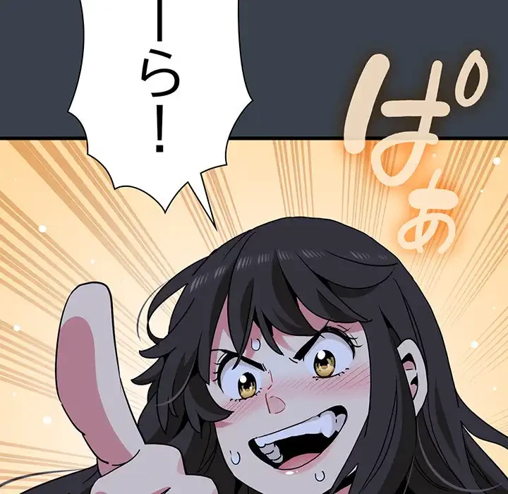 コインを揺らせば 第37話 - 86