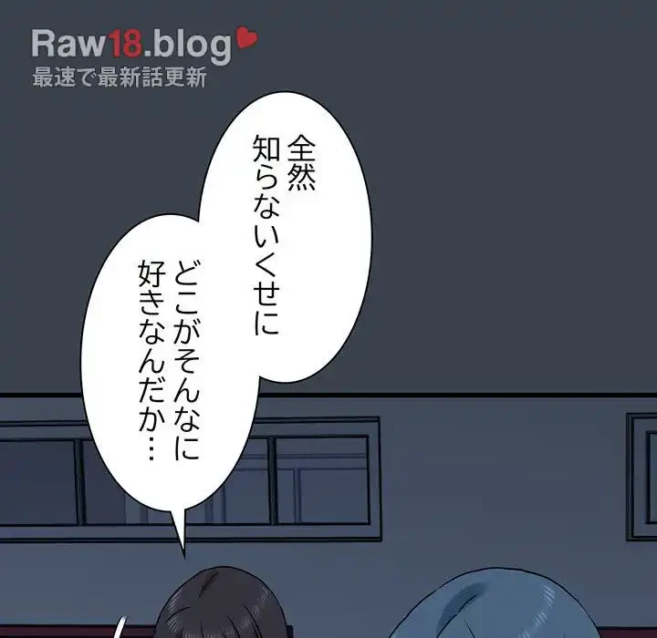 コインを揺らせば 第37話 - 88