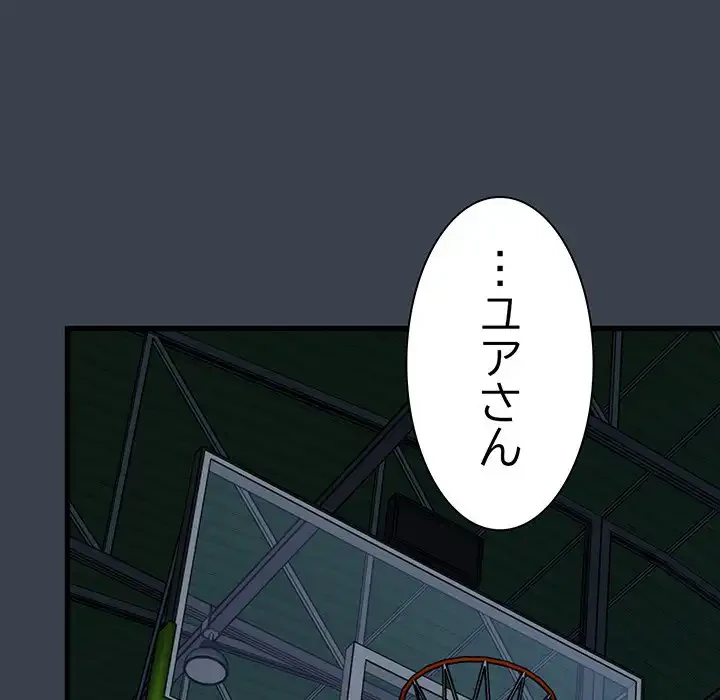 コインを揺らせば 第37話 - 93