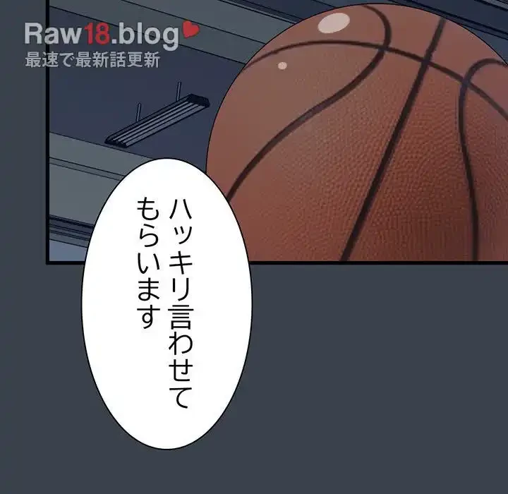 コインを揺らせば 第37話 - 95