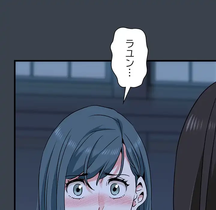 コインを揺らせば 第37話 - 102