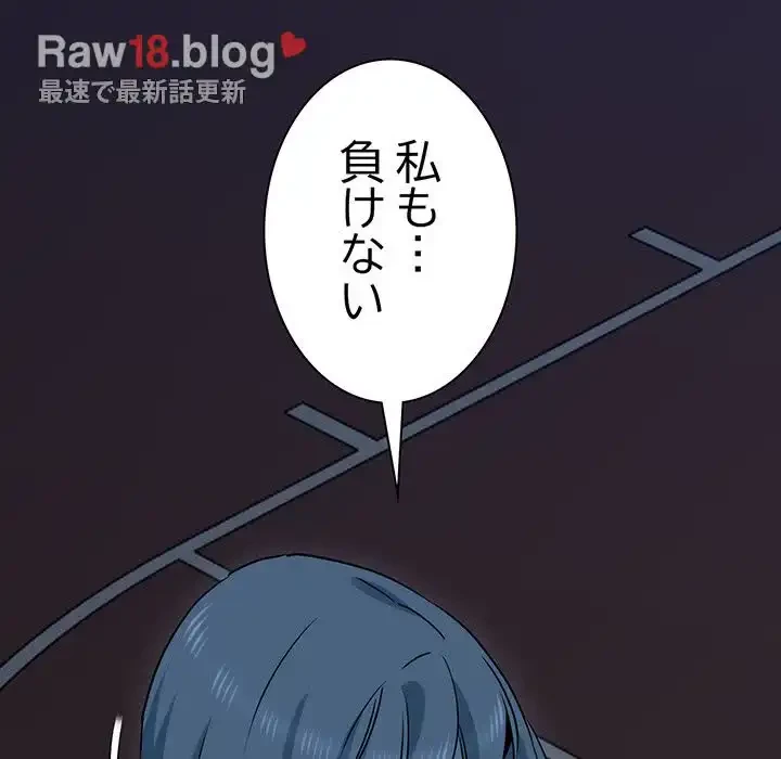 コインを揺らせば 第37話 - 108