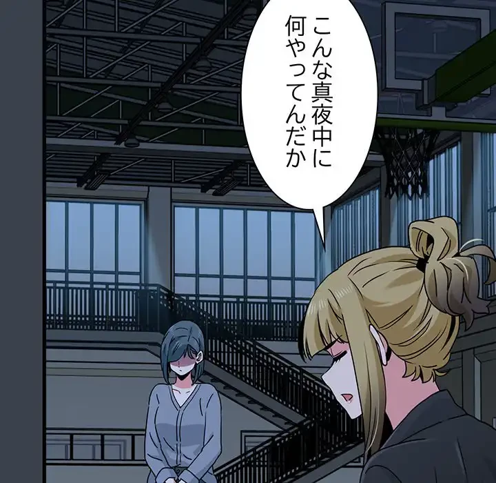 コインを揺らせば 第37話 - 125