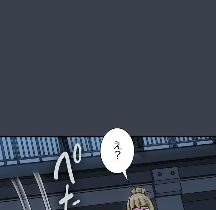 コインを揺らせば 第37話 - 127