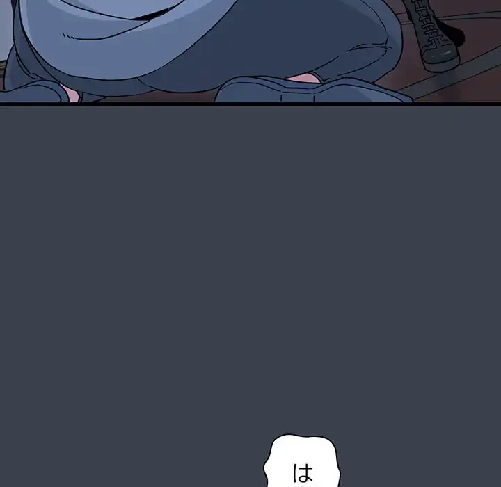 コインを揺らせば 第37話 - 129