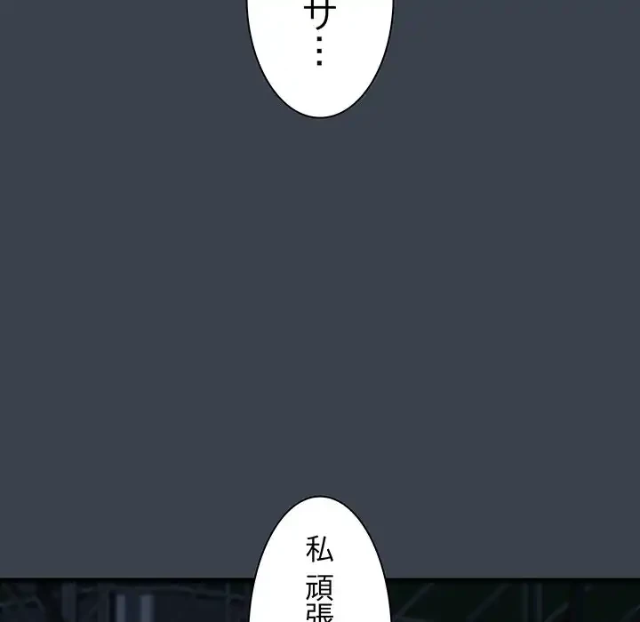 コインを揺らせば 第37話 - 132