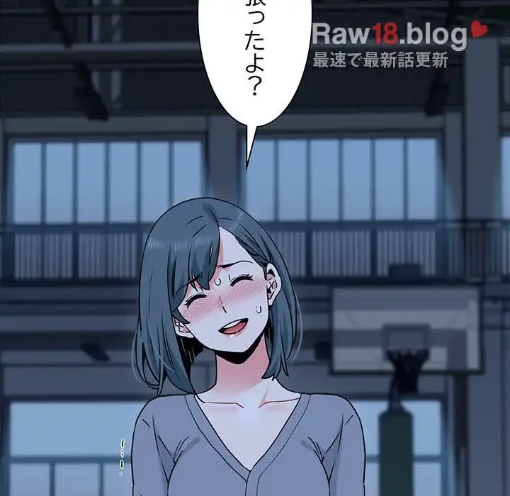 コインを揺らせば 第37話 - 133