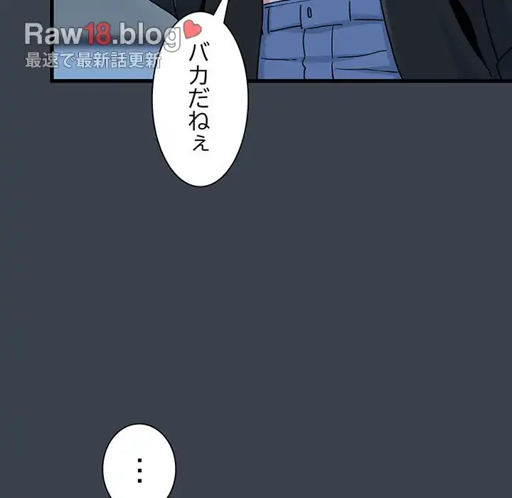 コインを揺らせば 第37話 - 137