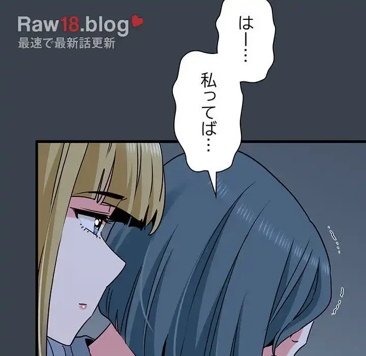 コインを揺らせば 第37話 - 144