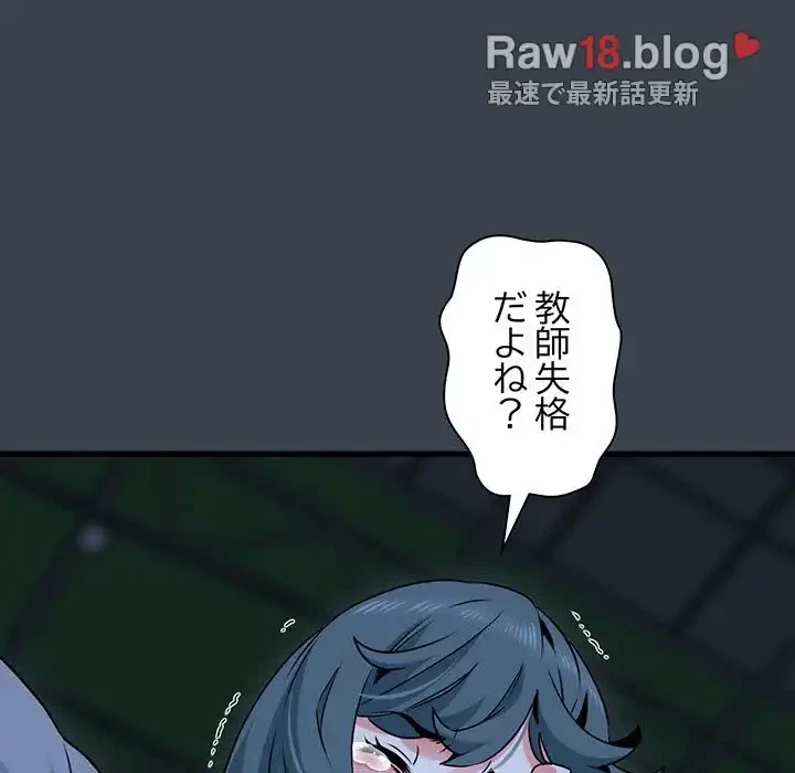 コインを揺らせば 第37話 - 148