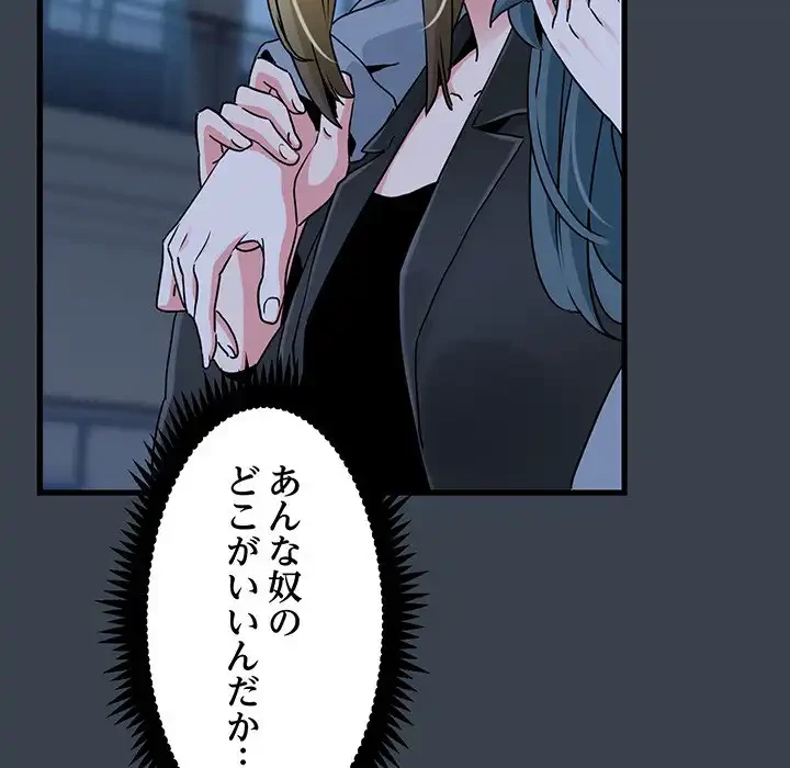 コインを揺らせば 第37話 - 152