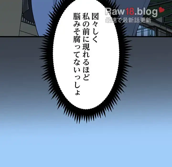 コインを揺らせば 第37話 - 162