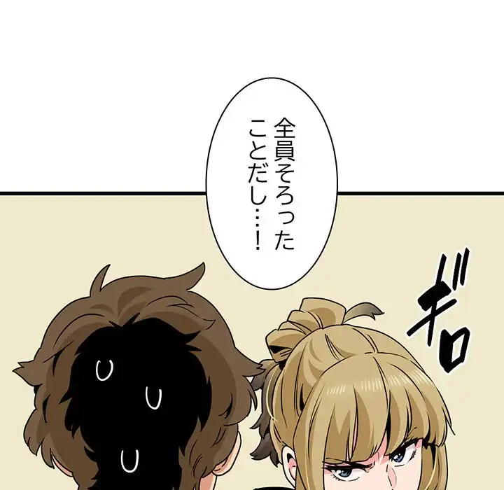 コインを揺らせば 第37話 - 167