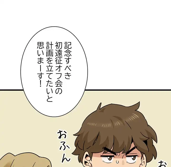 コインを揺らせば 第37話 - 169