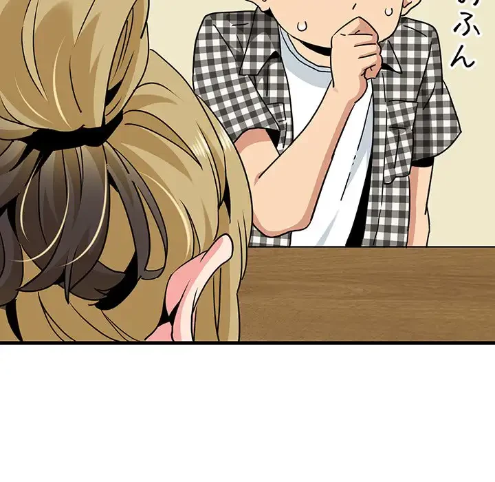 コインを揺らせば 第37話 - 170